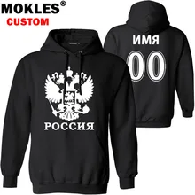 

russia pullover logo custom name number jersey socialist flag russian cccp rossiyskaya soviet union winter ussr diy warm clothes
