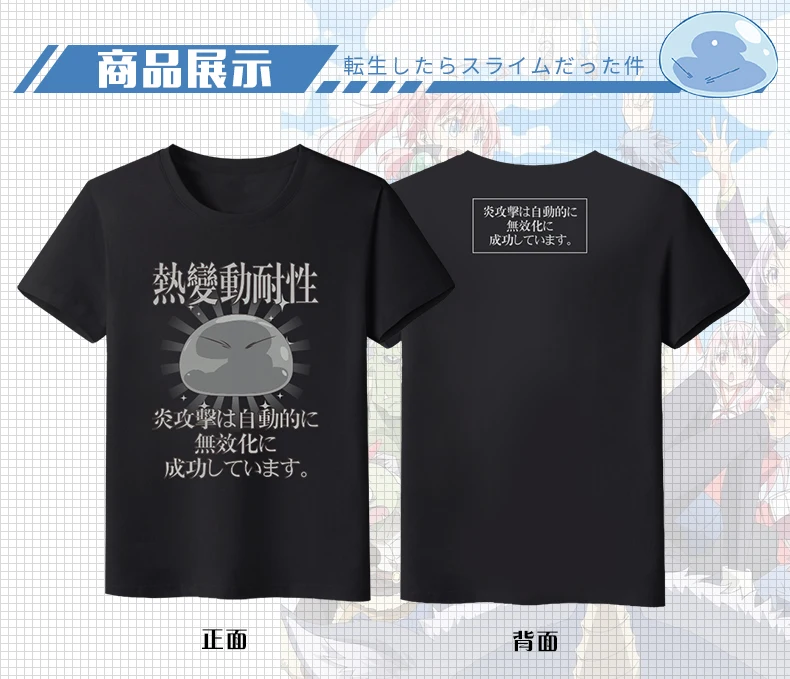 Аниме Tensei Shitara Suraimu Datta Ken rimru косплей футболка для мужчин и женщин летние повседневные футболки с коротким рукавом футболки топы