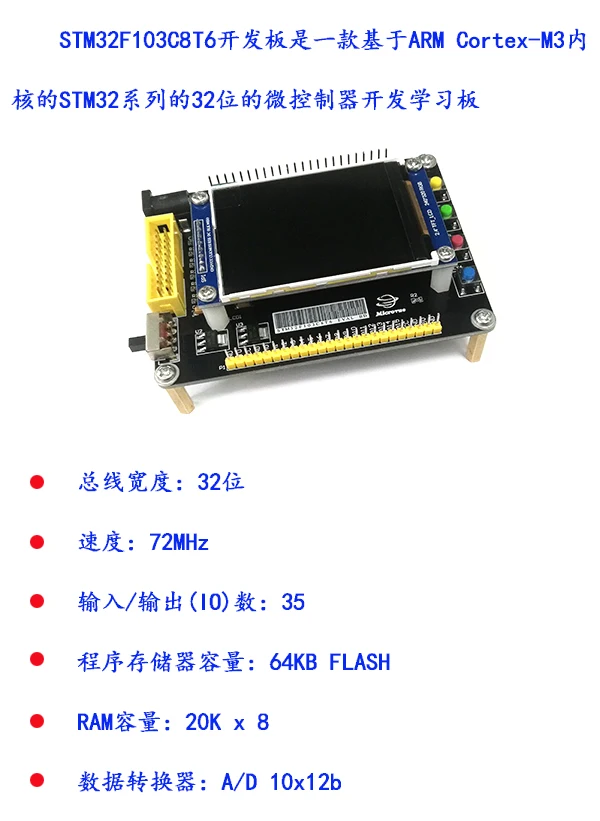 STM32F103C8T6 макетная плата Cortex-M3 STM32 минимальная системная плата ARM3 обучающая плата