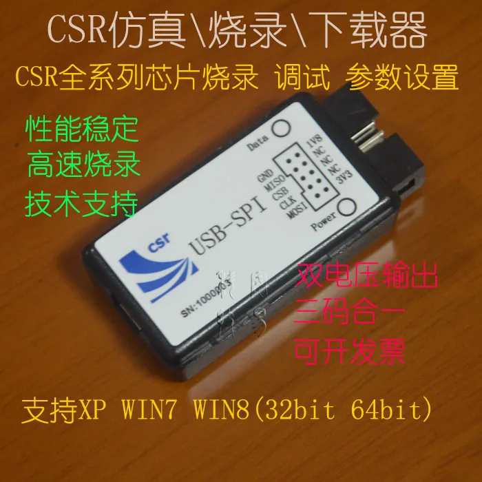 CSR Bluetooth отладчик скачать Программирование Горелки USB к SPI USB-SPI