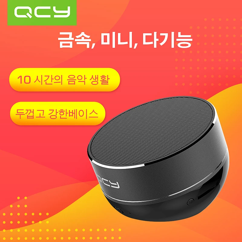 qcy qq800