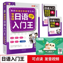 Novo língua japonesa para adultos, livro gramado de textbook japonês