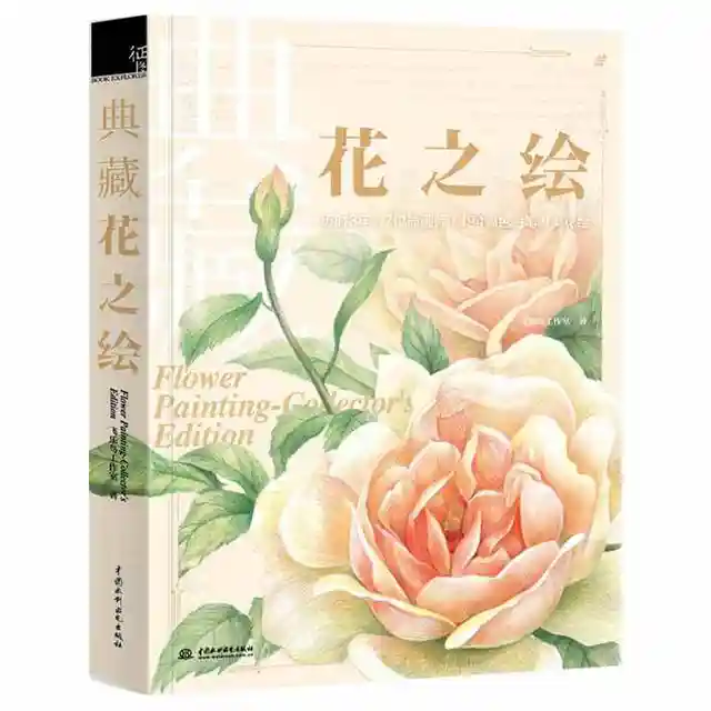 chinese pencil drawing book flower painting watercolor color pencil