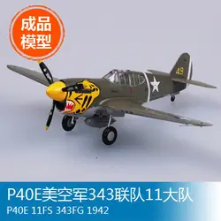 Трубач 1/72 P40E Американский 343th крыло 11th Brigade 1942 модель игрушки