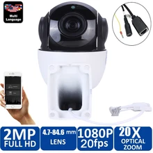 4MP 5MP PTZ IP Камера 4,7-84,6 мм Открытый Onvif 20X зум Водонепроницаемый Скорость купол Камера 2MP H.265 ИК 50 м P2P видеонаблюдения Камера