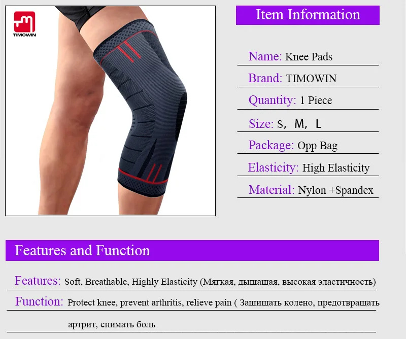 Timowin 1 шт. наколенники для бега артрит Meniscus слеза спортивные боли в суставах и восстановление травм
