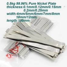 0,5 кг 99.96% чистый Никель плиты ремень газа листы для 18650 сотовых Батарея сварки Никель пластины длиной 100 мм