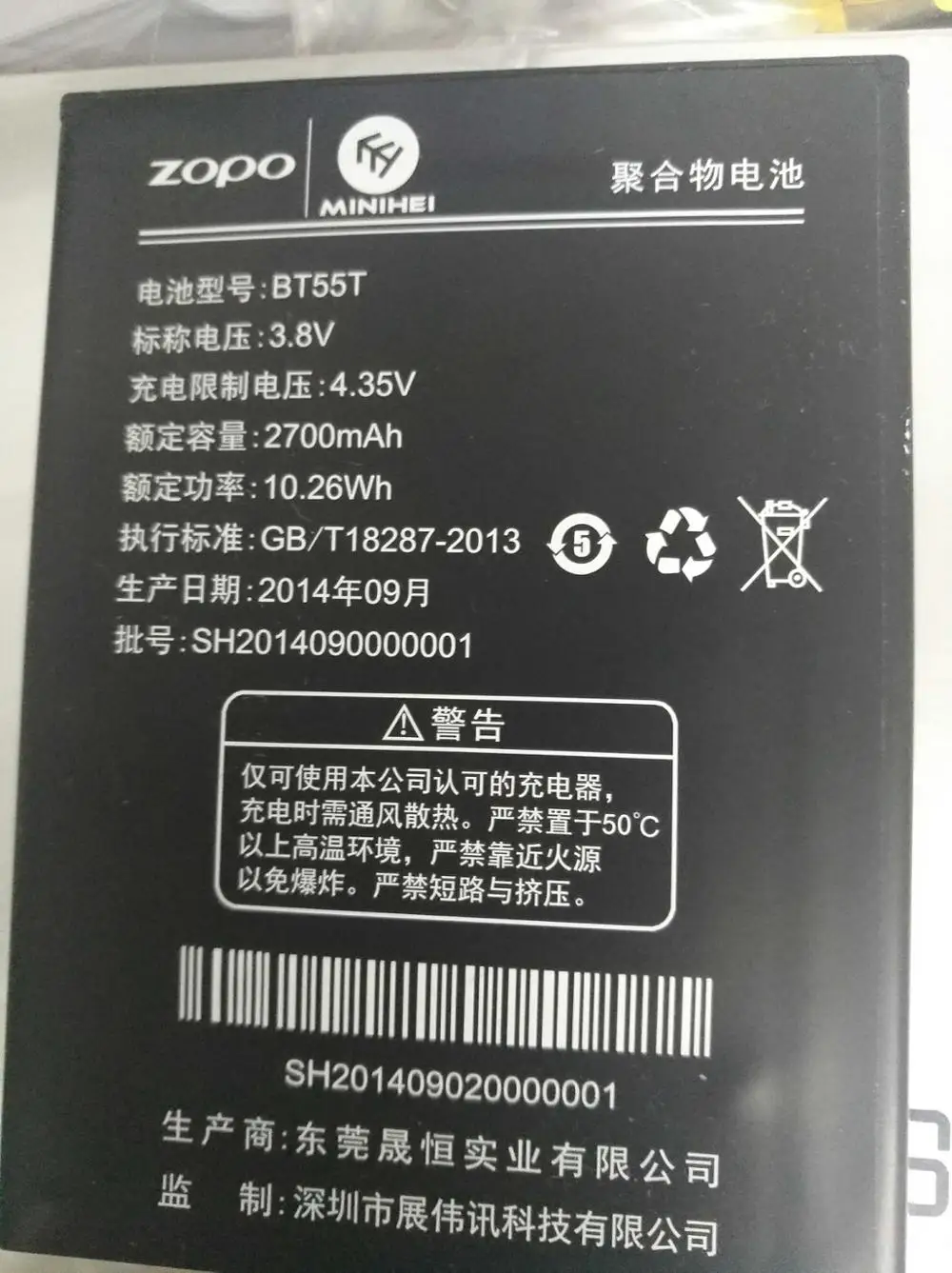Сменный аккумулятор для мобильного телефона BT55T 2700 мАч Zopo 999 998 ZP999 3X ZP3X zp998 мощные