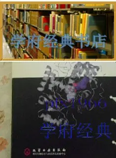 Подлинной b тип биосенсорные современная биотехнология книги / чжан Xianen|book