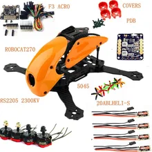 Защитной крышкой Robocat 270 270 мм 4-осевая машина набор карбоновых прорезиненных рамок для квадрокоптера рамка F3 Контроллер полета Acro RS2205 2300kv mini20A ESC 5045 реквизит FlyskyI6