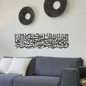 

Islamic Arabic Calligraphy Coran Tranquility Wall Stickers For Rooms Removable Pvc Art Wall Decal for Living Room
