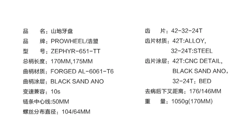 bike-crankset6