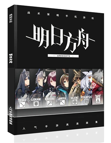 Ark Of Tomorrow Full Character HD Animation Set Bookmark Poster Postcard Gift Exclusive ID Card Commemorative Card Anime Game Pe