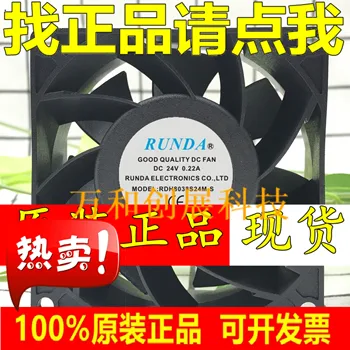

RUNDA Runda RD8038S24M-A 24V 2-wire 8038 8CM inverter fan