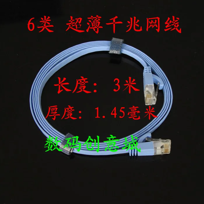 

3M CAT.6 8P8C RJ45 internet ethernet lan network Router wifi Super FLAT slim cable 1000Mbps Router DSL Modem cable