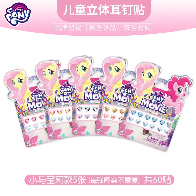 pony earring 1pcs Дисней детские Серьги Наклейка Замороженная Принцесса ребенок мультфильм ребенок водонепроницаемый наклейки для ногтей девушка детский подарок - Цвет: pony earring 1pcs