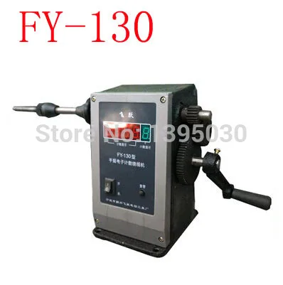 

1PC High quality New Manual Hand Coil Winding Machine FY-130 Two Speed Coil Winding Machine