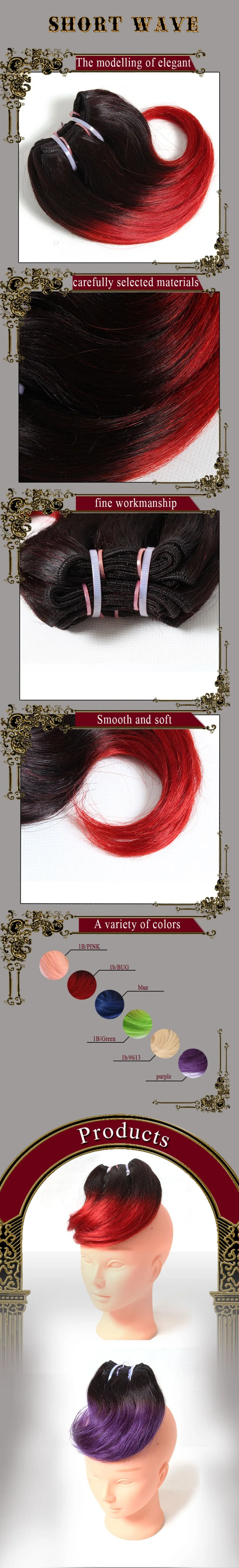 " дюймовые короткие волнистые Eunice искусственные завитые волосы 4 пучка/упаковка Омбре плетение волос 100 грамм натуральные цвета двойной уток