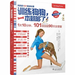 Conseils d'entraînement pour chiens, 1 pièce, un livre suffit, Labrador Golden Retriever, animal de compagnie Husky, livre d'entraînement pour adultes, nouvelle collection 101 