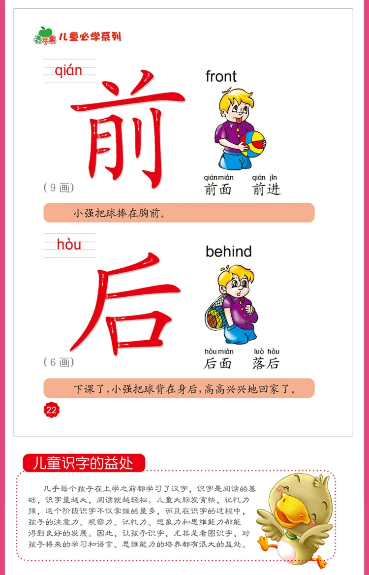 chinese children's book with pinyin For Kids Children Learn Chinese Mandarin Hanzi with Pictures chinese children's book with pinyin For Kids Children Learn Chinese Mandarin Hanzi with Pictures