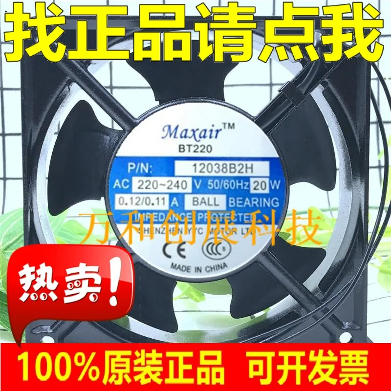 Осевой вентилятор Maxair BT220 BT12038B2H BT12038B2X BT12038B2HL BT12038B2XL ультразвуковой сварочный