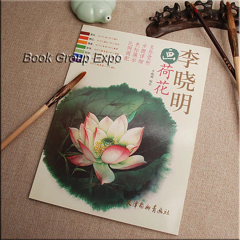 Книга китайской живописи учится рисовать Лотос изготовитель Gongbi от Li Xiaoming