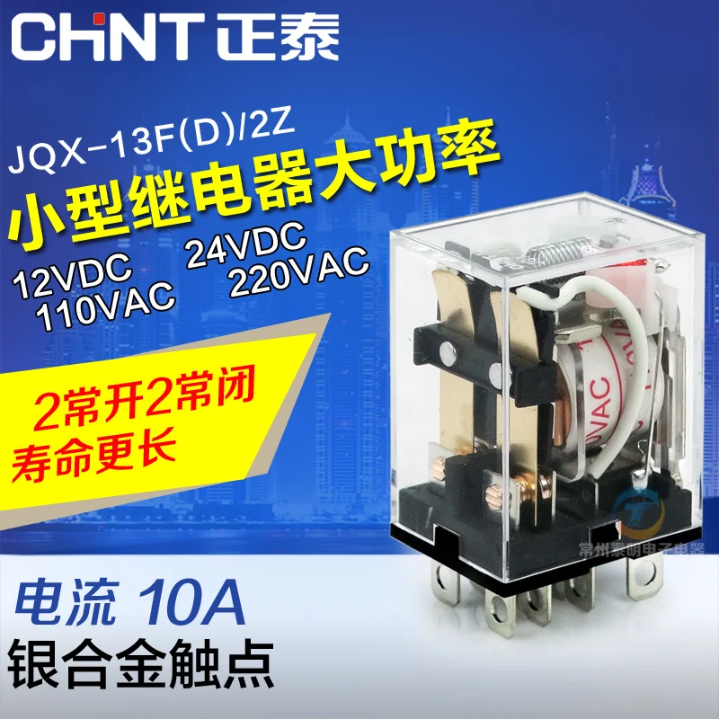 

CHINT Intermediate Small Electromagnetic Relay MY2NJ JQX-13F(D)2Z with Indicator LY2NJ 2NO+2NC Big Pins 810A 24V12V220V
