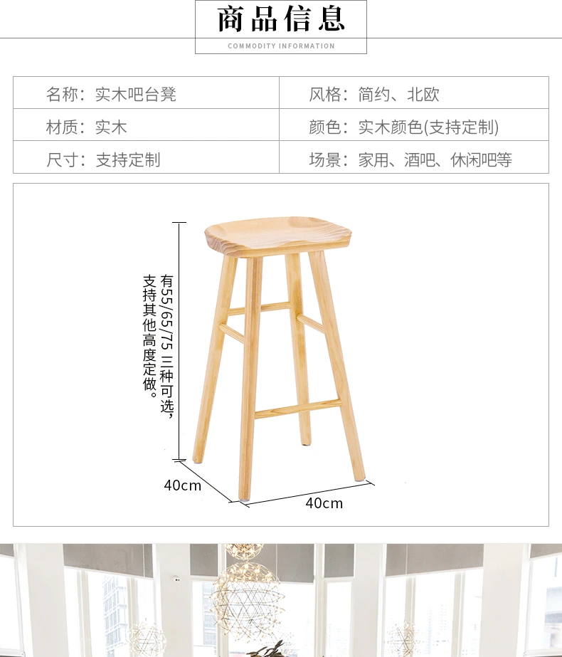 Без скандинавского барного стула Современный стул в стиле минимализм твердый деревянный домашний креативный модный высокий стул табуре де бар модеран Банко