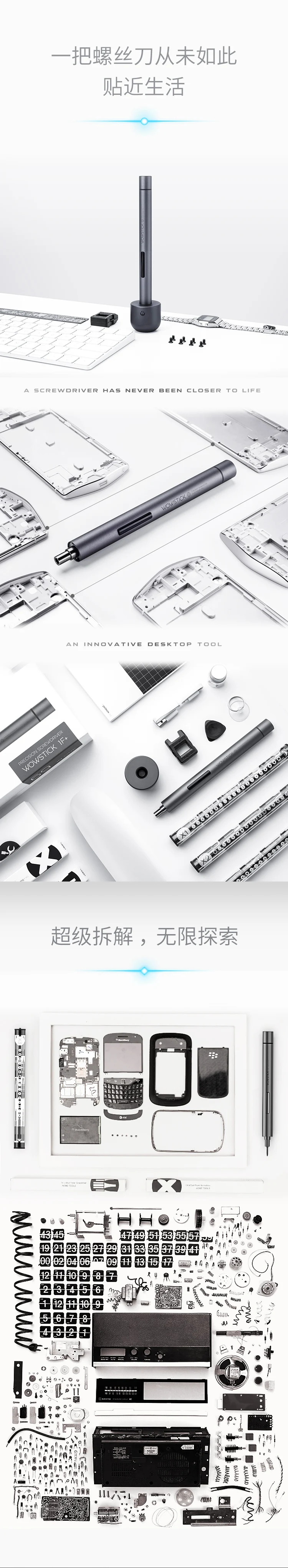 wowstick_05
