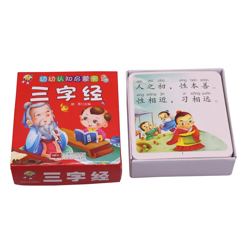 1 pc Three characters Chinese classical literature Infant Child Preschool cognitive enlightenment Learning card Educational book