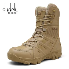 DUDELI/мужские высококачественные брендовые военные кожаные ботинки; спецназ; тактические мужские ботинки для пустыни; Уличная обувь; ботильоны