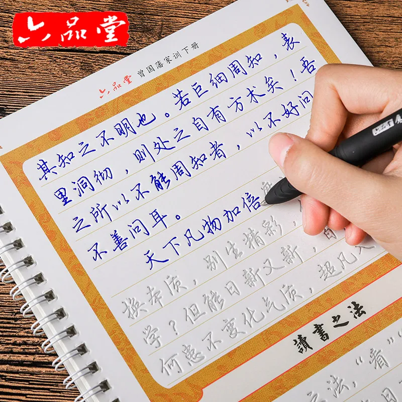 

LiuPinTang 2pcs/set Zeng Guofan family training book groove training Copybook Chinese Exercise Beginners Regular script copybook