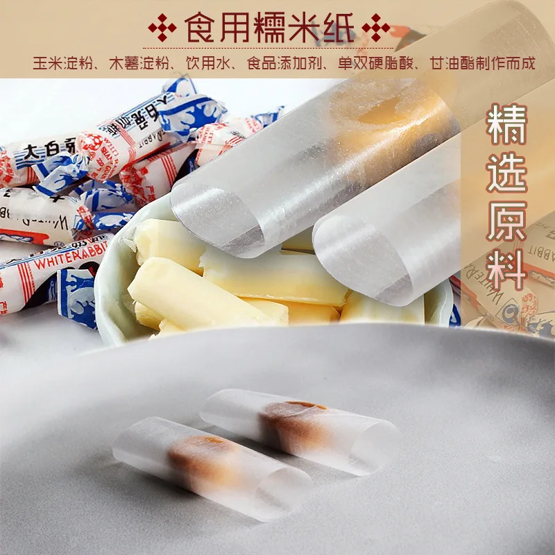 Nougat оберточная бумага пищевая клейкая рисовая для выпечки конфетная обертка