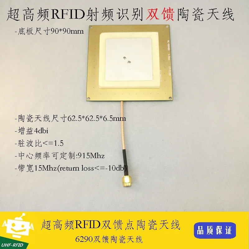 

UHF-RFID Doubly Feed Point Ceramic Antenna with Gain of 4 DBI RFID Ceramic Antenna