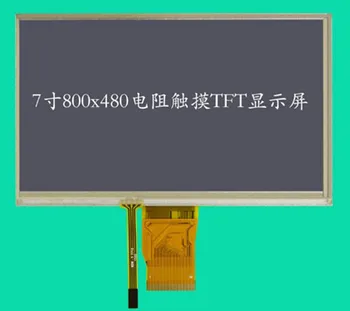 

7.0 inch 50PIN 16.7M TFT LCD Screen with Touch Panel 24Bit RGB interface 800*480