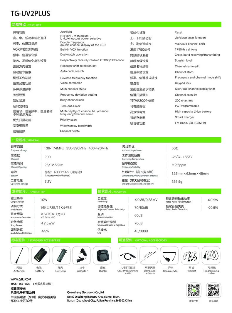 TG-UV2PLUS(1)