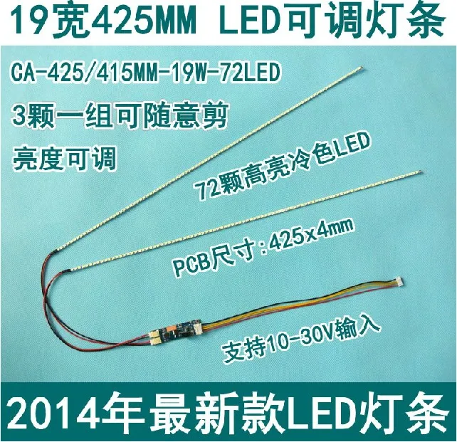 

Free shipping 19 inch Widescreen LED lamp brightness adjustable LCD LED screen upgrade kit 425MM