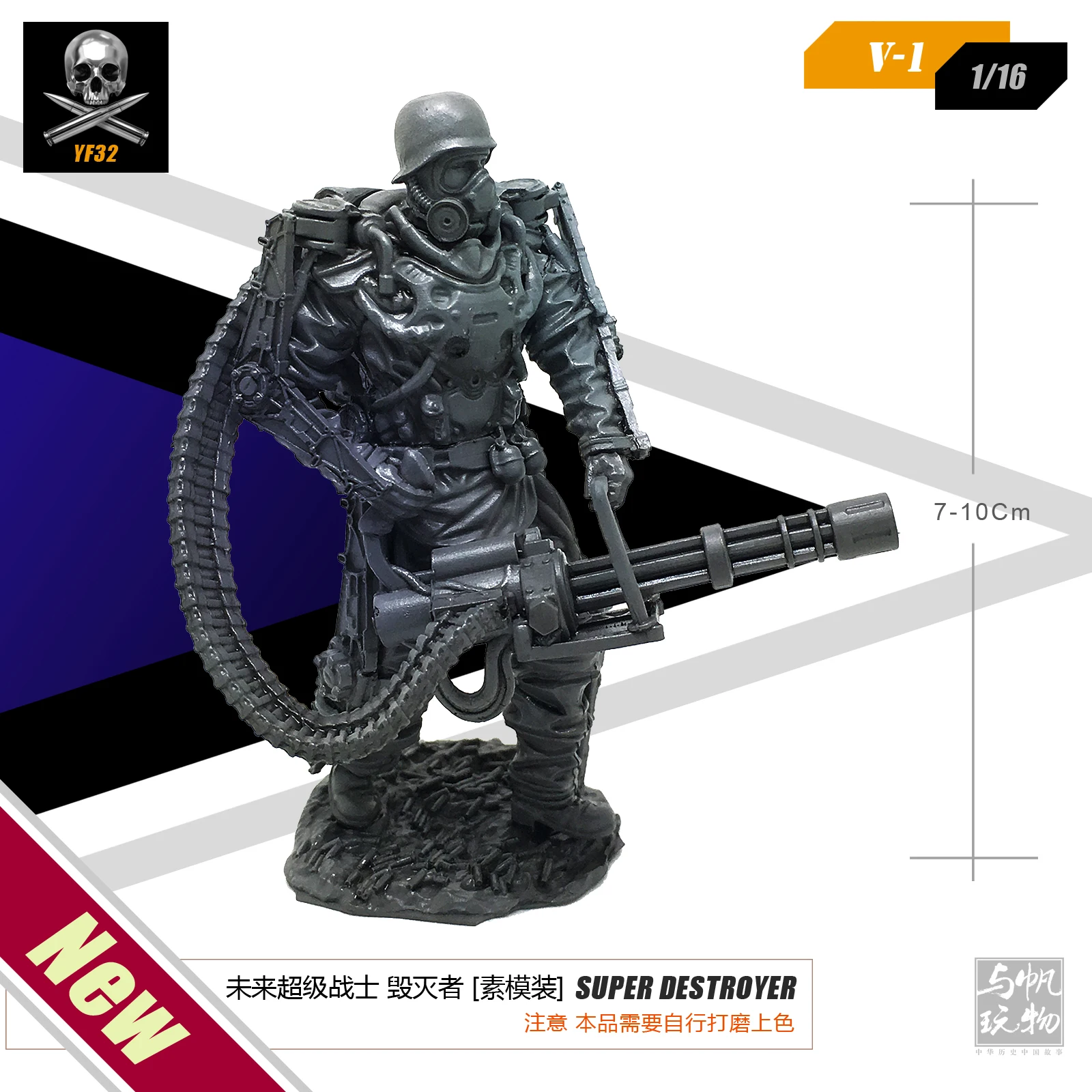 

1/16 future super warrior destroyer soldiers elements resin model [plain mold installed] V1