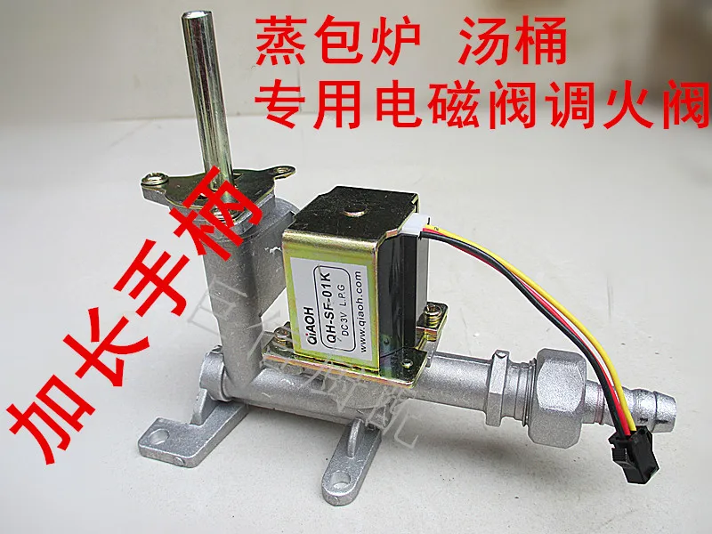Общая печь на пару энергосберегающая кухонная плита король суповая печь бочки огонь регулирующий пластиковый электромагнитный клапан Соленоидный клапан