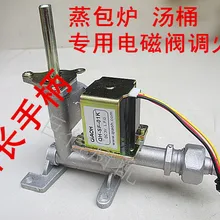 Общая печь на пару энергосберегающая кухонная плита король суповая печь бочки огонь регулирующий пластиковый электромагнитный клапан Соленоидный клапан