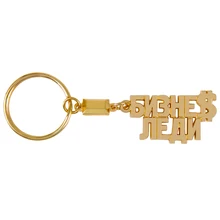 Новинка года подарок для сотрудника алфавита брелок русские буквы брелок для лучших бизнес-способность золотые подвески ключ пряжки