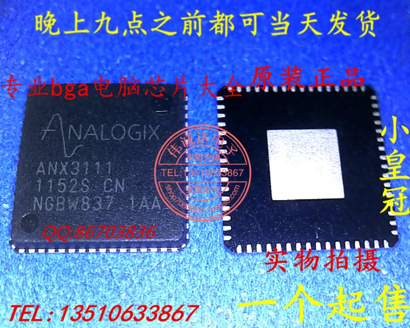 ANX3110 ANX3111 QFN 64 2PCS|2pcs| - AliExpress
