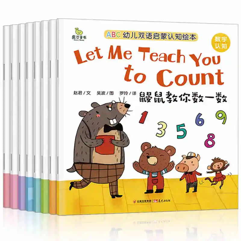 

Let Me Teach You to Count : Chinese and English Picture Book Early childhood Education Story Book ,age 0-6 all of 8