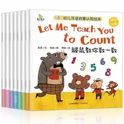 Laissez moi vous apprendre à compter: livre d'images en chinois et en anglais, livre d'histoires d'éducation de la petite enfance, âgés de 0 à 6 ans, tous les 8 