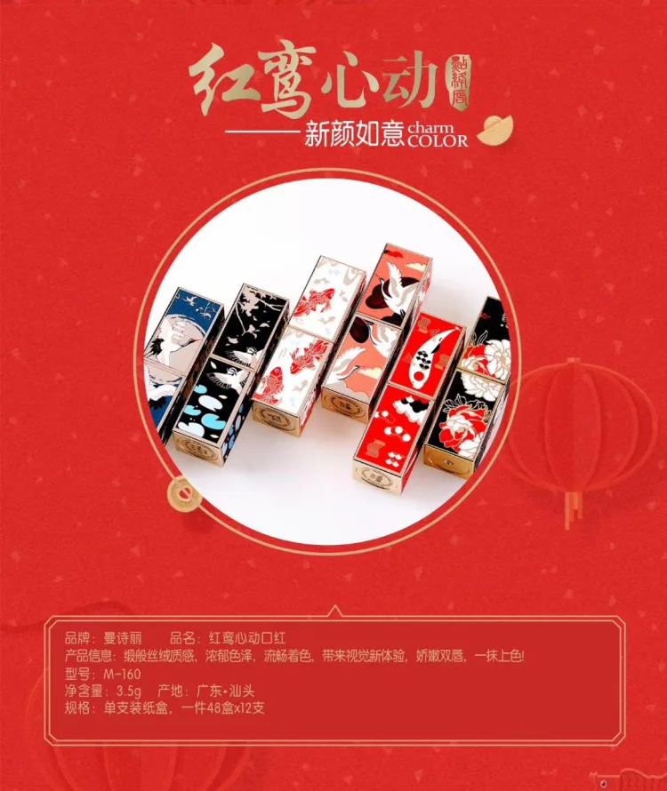 MANSLY бренд Китай императорский дворец помада подарочный набор Увлажняющая губная глазурь водонепроницаемый Бальзам для губ