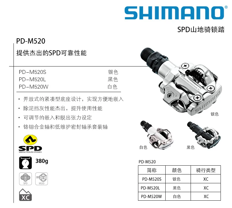 SHIMANO PD-M520 MTB горный велосипед без клипса педали с SPD бутсы