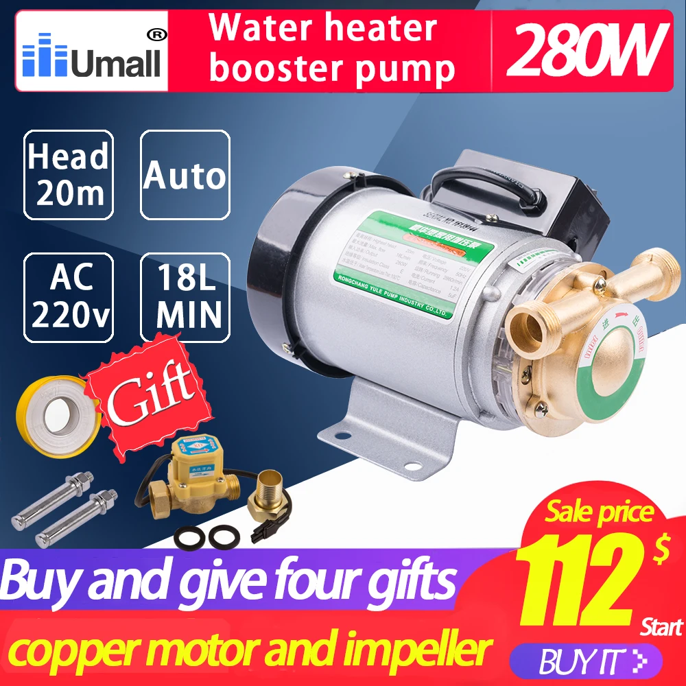Автоматический насос усилитель давления воды 280 Вт латунный Электрический 220 В
