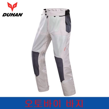 

DUHAN Motorcycle Pants Men Motocross Pants Motorcycle Motorbike Breathable Mesh Motor Pants Trousers Protector for Spring Summer
