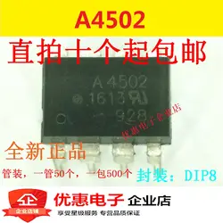 10 шт A4502 HCPL-4502 DIP8