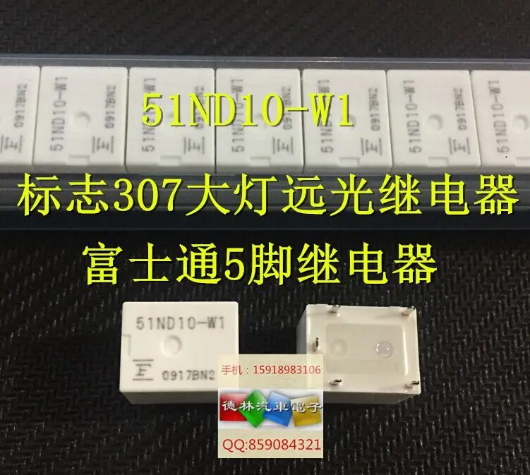Реле 51nd10 w1
